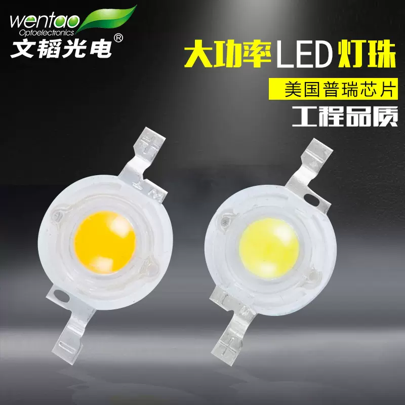 led灯珠 3w大功率普瑞45MIL大芯片路灯灯珠 led高亮爆销款现货