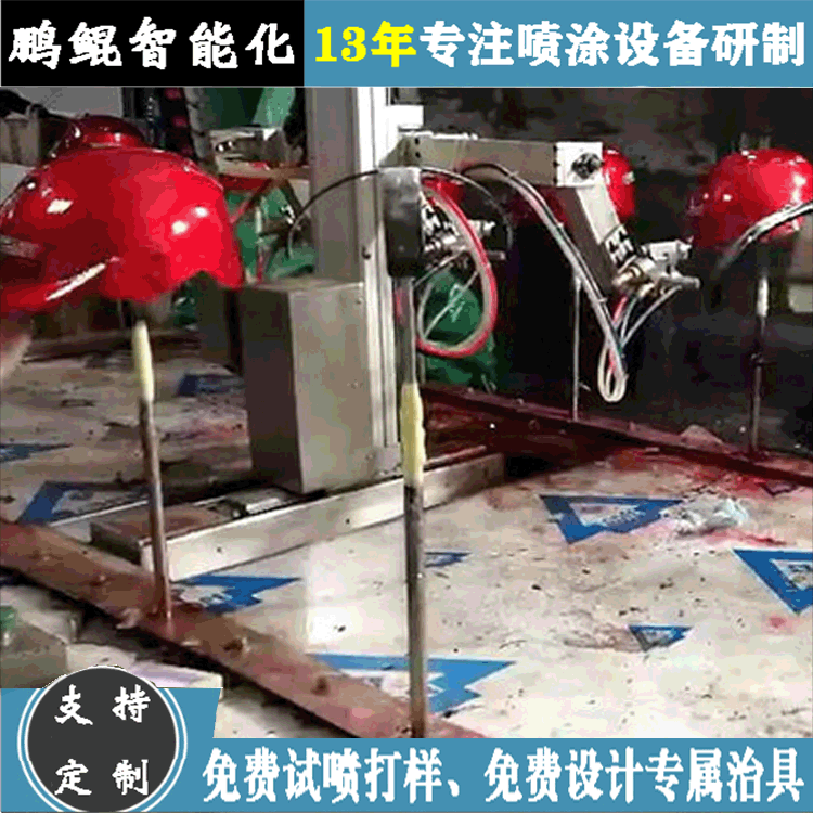 厂家直供骑行头盔三轴联动喷涂机 自动喷漆流水线 喷油机免费试喷