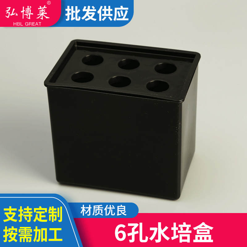 厂家供应6孔水培盒植物水培盒化学试管实验用品仪器架试管架