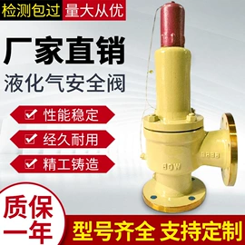 安全阀;截止阀;球阀