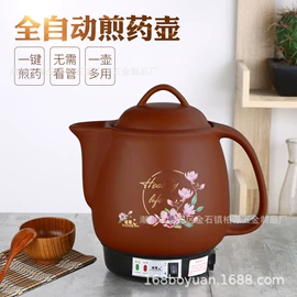 养生壶;电炖锅;陶瓷罐
