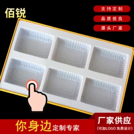 塑料盒;化妆品包装;辅助包装材料