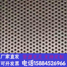304不锈钢冲孔板网镀锌板长方孔圆孔异型孔冲孔网冲孔筛网圆孔网