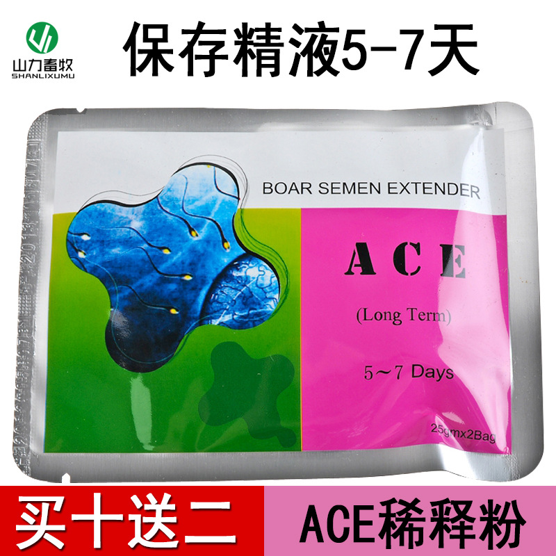 ACE稀释粉 猪精液稀释粉 公猪精虫营养粉 5-7天稀释粉