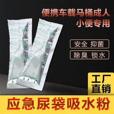 toilet adult urine absorbent – On-board emergency urine bag