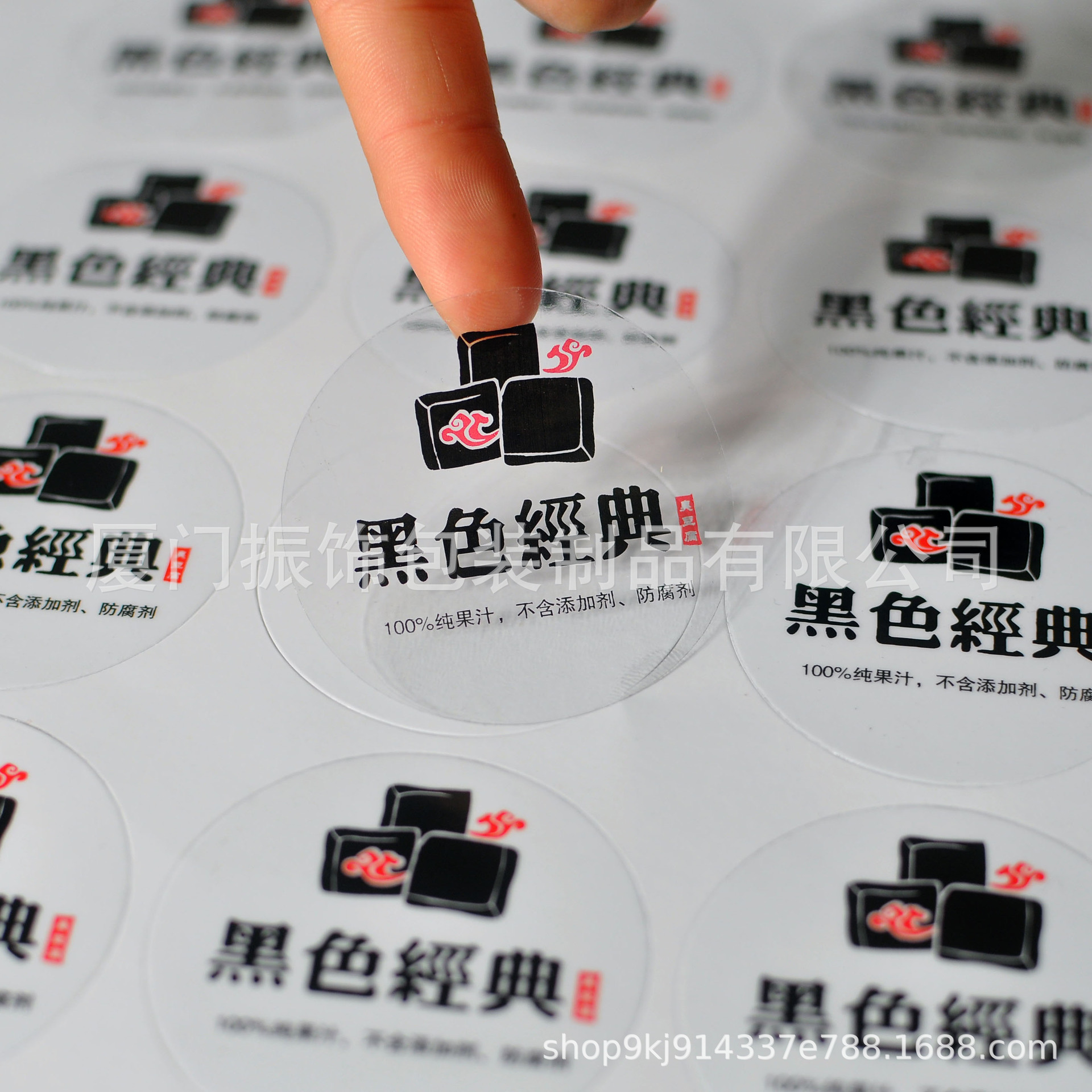 透明不干胶贴纸PET玻璃瓶贴封口异形标签高粘耐用背胶