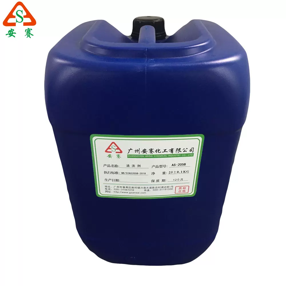 厂家直供 高效清洗剂 金属清洗剂 工业清洗剂 清洗剂清洗 速度快