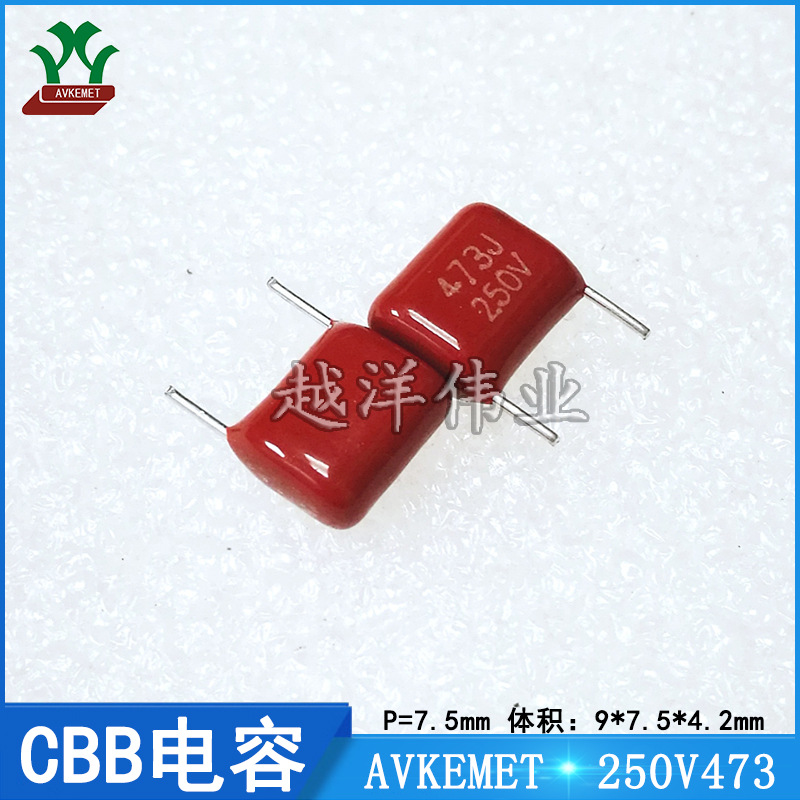 厂家直供 CBB21 250V473 2E473 250V0.047UF 金属化 薄膜电容