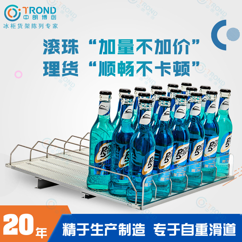 中朗博创冷柜重力滑轨轮条层架便利店展示柜自重滑道商用轻量商用