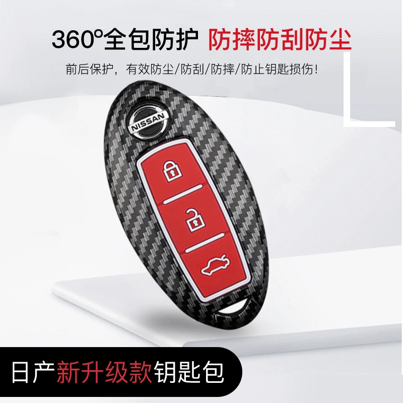 Подходит для набора ключей Nissan Lavida Sylphy, чехол для ключей из углеродного волокна Qijun Teana Jinke Xiaoke Sunshine