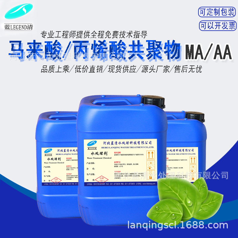 AA/MA 丙烯酸-丙烯酸甲酯共聚物HB-901蓝清生产厂家直销