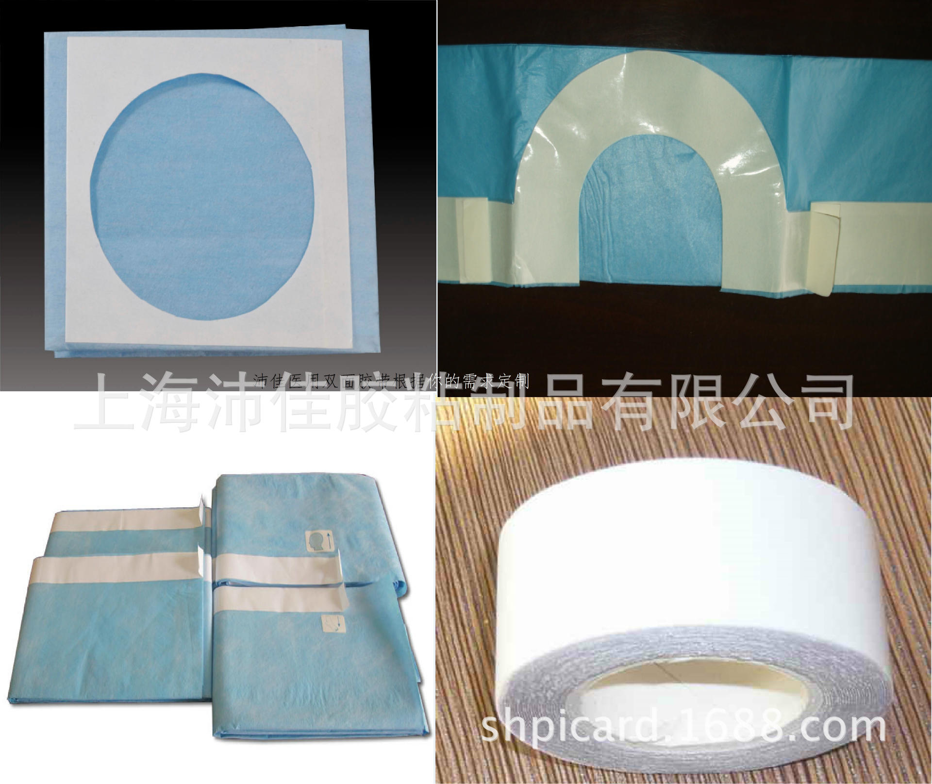 厂家直供各种规格和形状的手术洞巾铺巾专用无色无味双面胶带