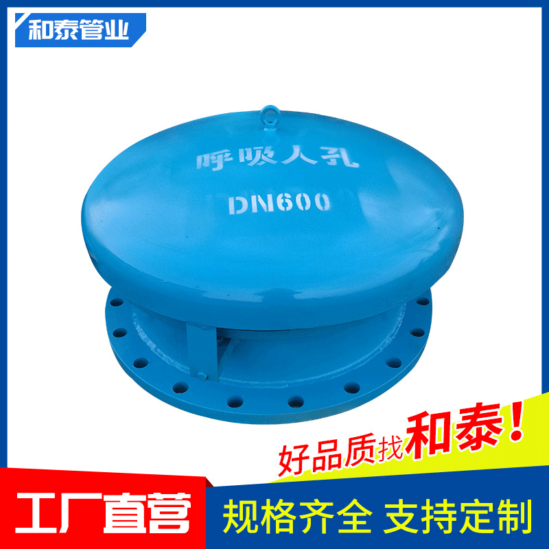 不锈钢阻火呼吸人孔 泄压人孔 安全防爆人孔厂家供货 发货及时