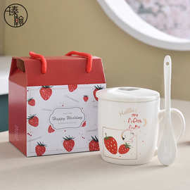 创意陶瓷杯卡通草莓马克杯带盖带勺水杯早餐杯创意活动礼品杯批发
