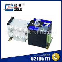原厂销售 双电源自动转换开关GLD-100A-4系列 负荷隔离开关