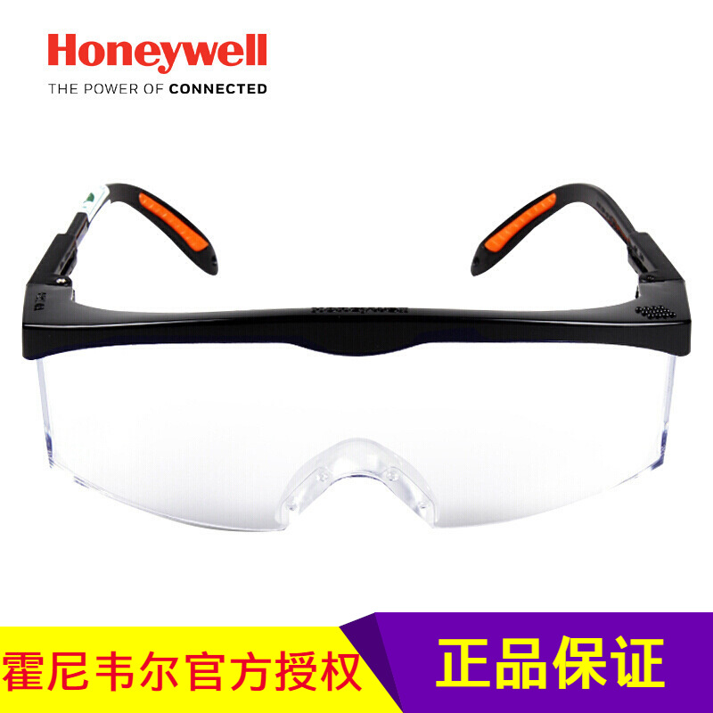 霍尼韦尔100110护目镜防雾防尘防风沙防紫外线眼镜100100可调