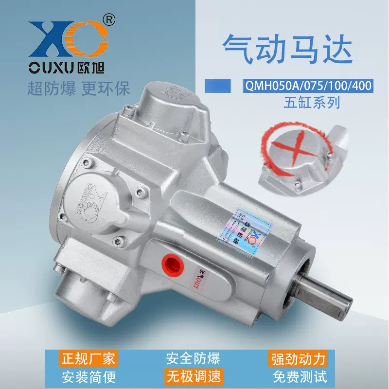 五缸QMH活塞式气动马达 低速大扭力工业级强力 防爆正反转调速