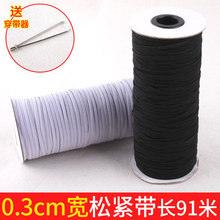 0.3cm�p�x�ڰ�ɫ���ɾo��3mm�K ��3����խ�o�σ�ͯ������Ƥ�