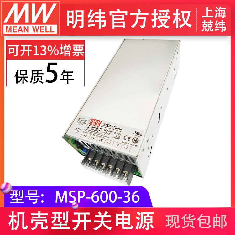 MSP-600-36 400W 单路输出PFC医疗型明纬电源