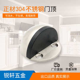 免打孔加厚橡胶不锈钢304龟顶地吸门挡限位防撞门挡门吸