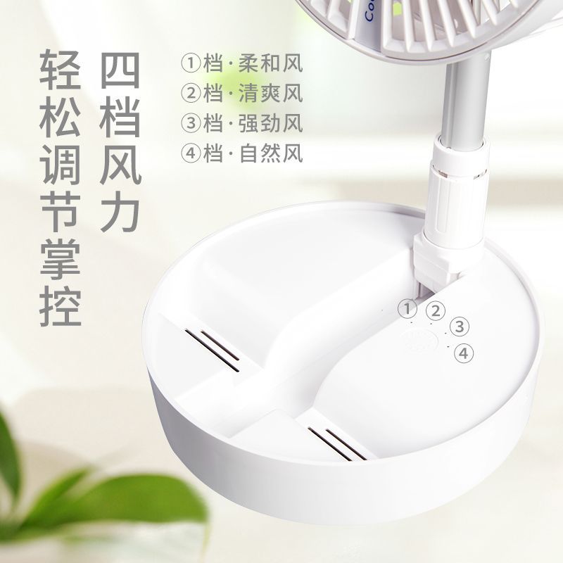 多功能可伸缩折叠小风扇充电USB便携式台式落地办公室桌面收纳扇