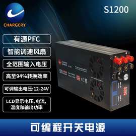 1200W 可编程开关电源 有源PFC，12-24V 可调 50A RC模型专用