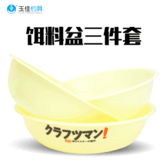 餌盆餌料盆開餌盆三件套不沾拌餌餌盤大號魚餌盆餌料盤釣魚拉餌盤