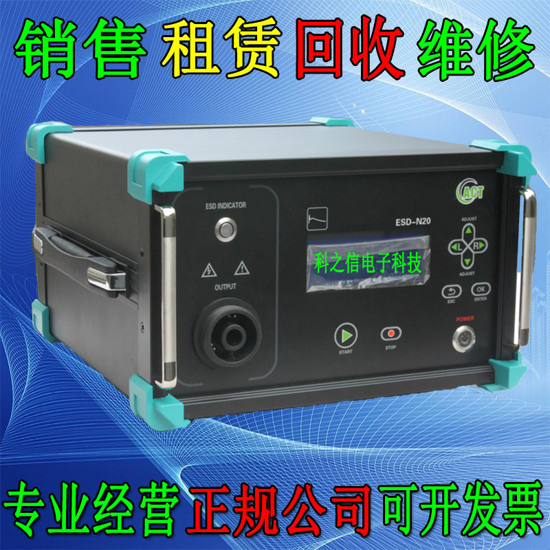 销售+回收ESD-N20 ESD-N30静电放电模拟发生器/静电抗扰度测试