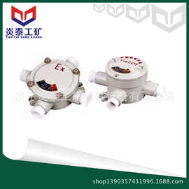 防爆接线盒图片 防爆接线盒规格 防爆接线盒供应商