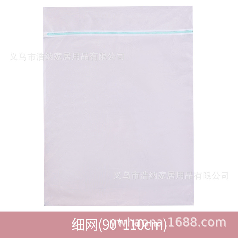 Amazon no fluorescente extra grande bolsa de lavandería 90*110 cortina máquina de lavado bolsa de malla especial espesado poliéster malla fina