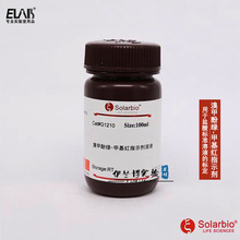 索莱宝 溴甲酚绿-甲基红指示剂溶液 100/500ml 盐酸标准溶液标定