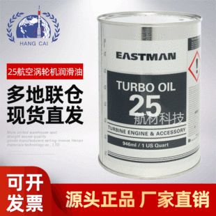 ���� TURBO OIL 25  946ml/1 US Quart �F؛BP25���՜u݆�C��