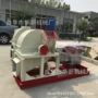 强制移动式进料树枝粉碎机