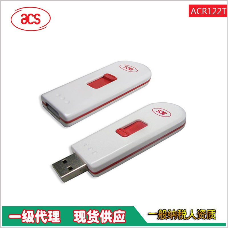 编程指导  龙杰ACS ACR122T 非接触式卡读写器游戏充值门禁停车卡