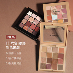 Funpark酒紅復古風 眼影盤西柚桃花妝珠光啞光16色眼影批發