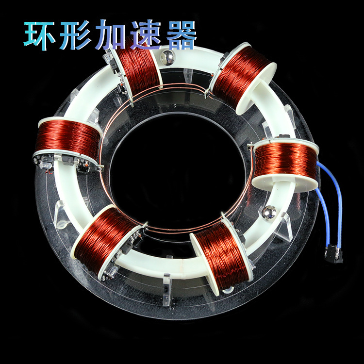Ring accelerator cyclotron high tech toy physical model diy kit Kids gift toy