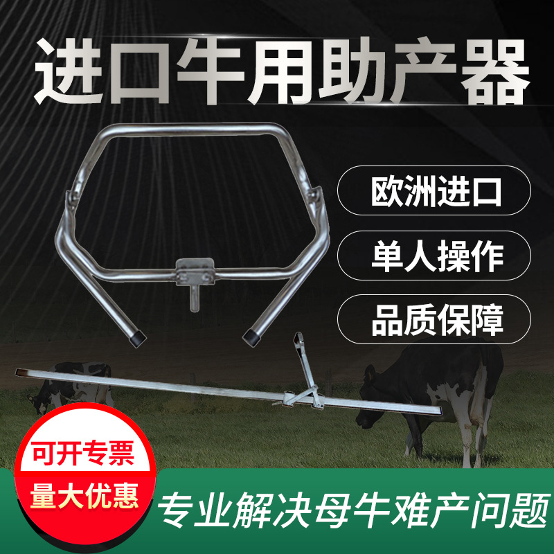 Ayuda a la entrega de la vaca de estilo europeo vaca caballo distocicia entrega de acero inoxidable herramienta auxiliar entrega de ternera equipo de cría de animales