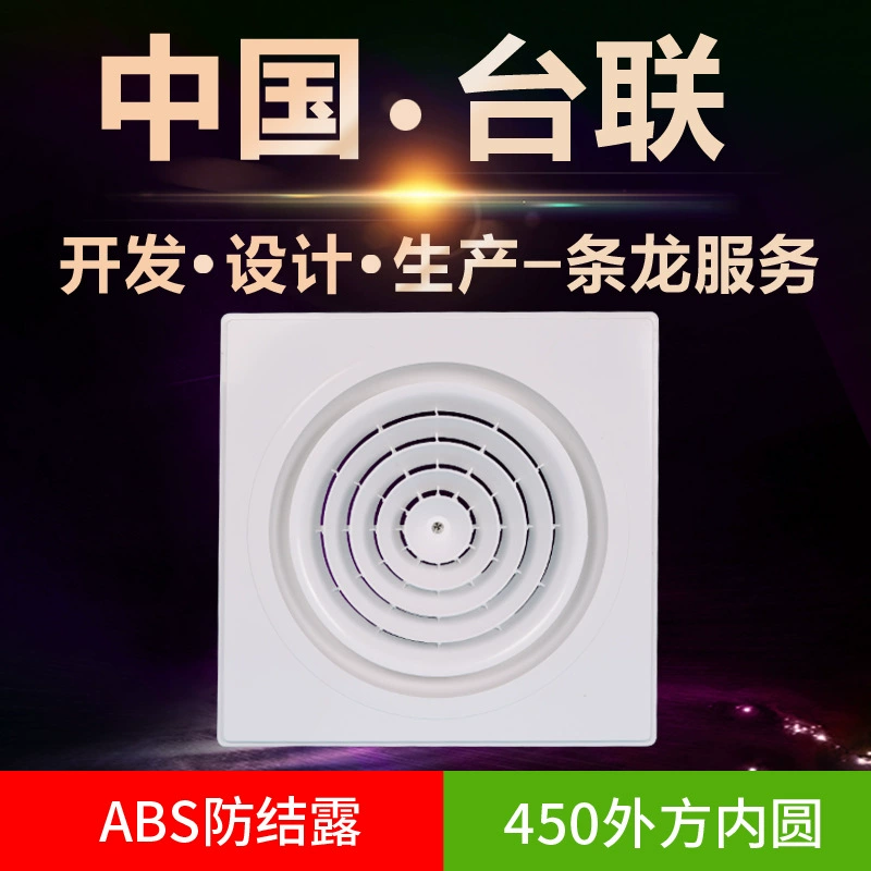 Тайваньское соединение АБС внешний квадратный внутренний круг диффузионный Тип выход воздуха декоративная крышка вентиляции выход кондиционирования воздуха вытяжной вентилятор анти -- конденсация
