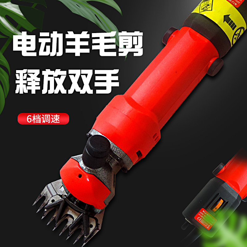 Cortador de lana eléctrica Clipper de lana profesional Clipper de lana eléctrica Clipper actualización velocidad ajustable
