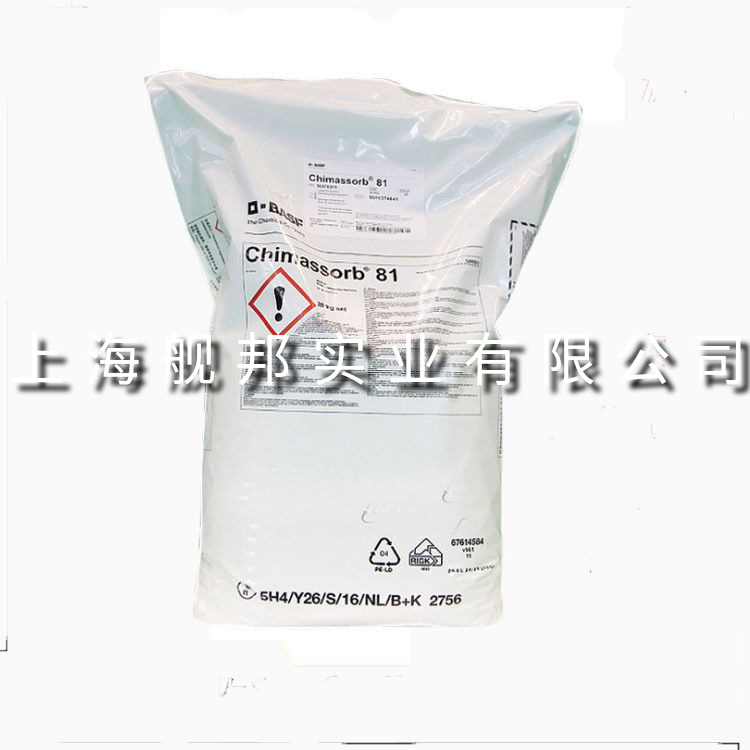 德国进口Chimassorb 81二苯甲酮类紫外线吸收光稳定剂 用于PVC