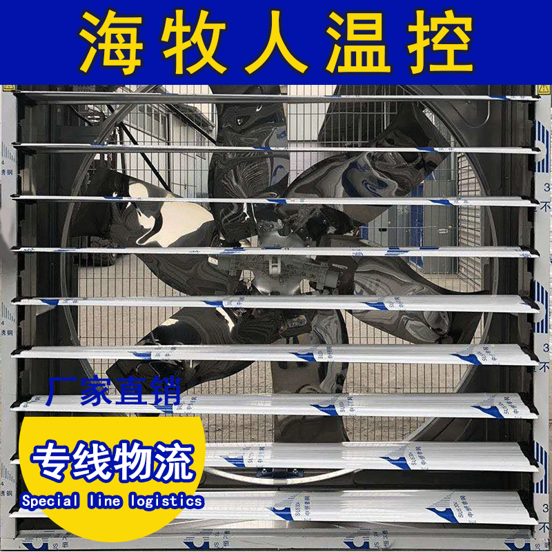 304不锈钢风机 重锤不锈钢风机 车间温室大棚厂房推拉不锈钢风机
