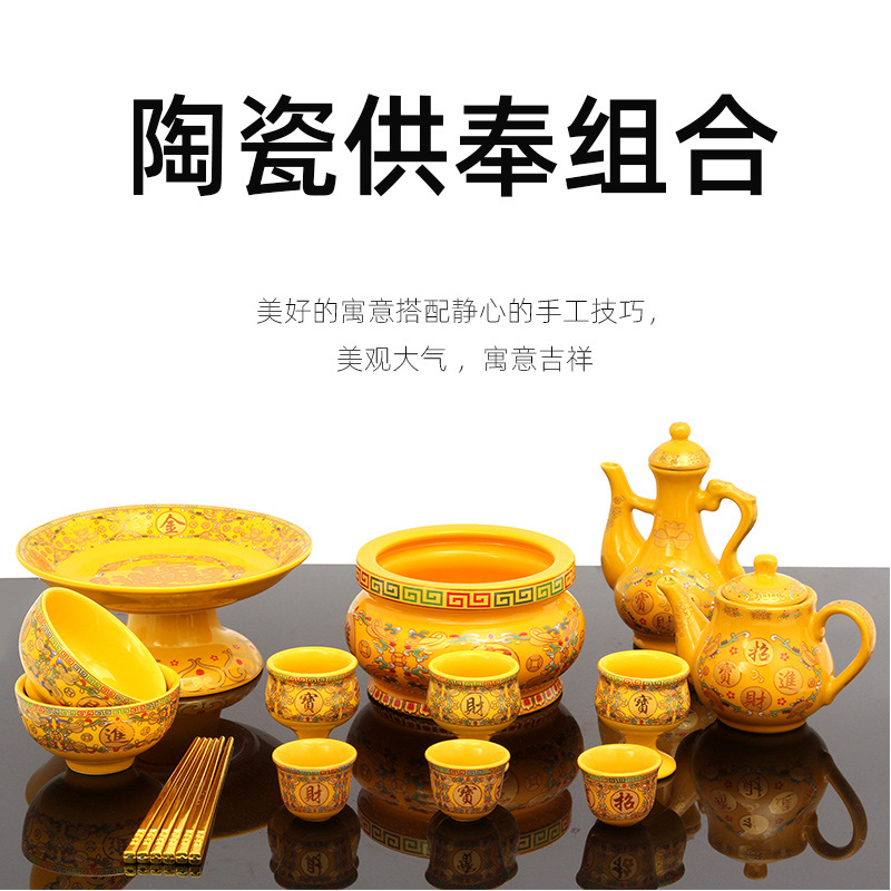 供奉财神杯陶瓷供佛香炉熏香炉供佛供杯供佛盘真金果盘佛具用品
