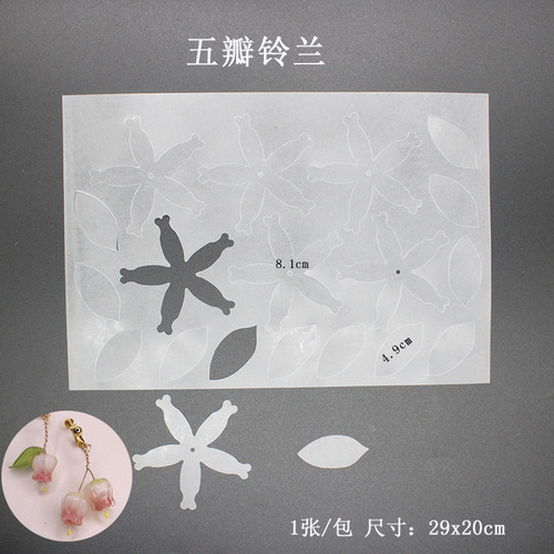 DIY heat shrink sheet, lily of the valley pre-sliced ​​pieces, ear hooks, hairpin accessories, sliced ​​shrink dinks