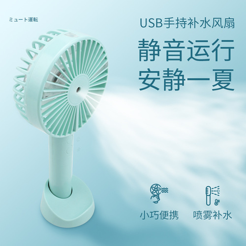 Wholesale New N9S Handheld Spray Fan USB Mini Charger Portable Silent Hydrating Student Desk Fan