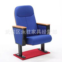 礼堂椅批发阻燃面料报告厅款等候椅厂家直供电影院椅报告厅会议室