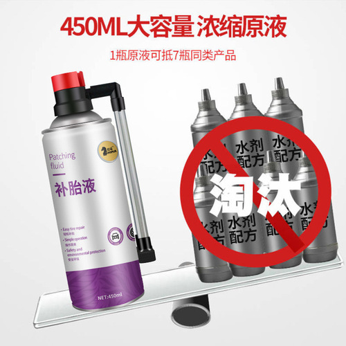 Tire inflation repair fluid motorcycle car quick self-service emergency vacuum tire electric vehicle