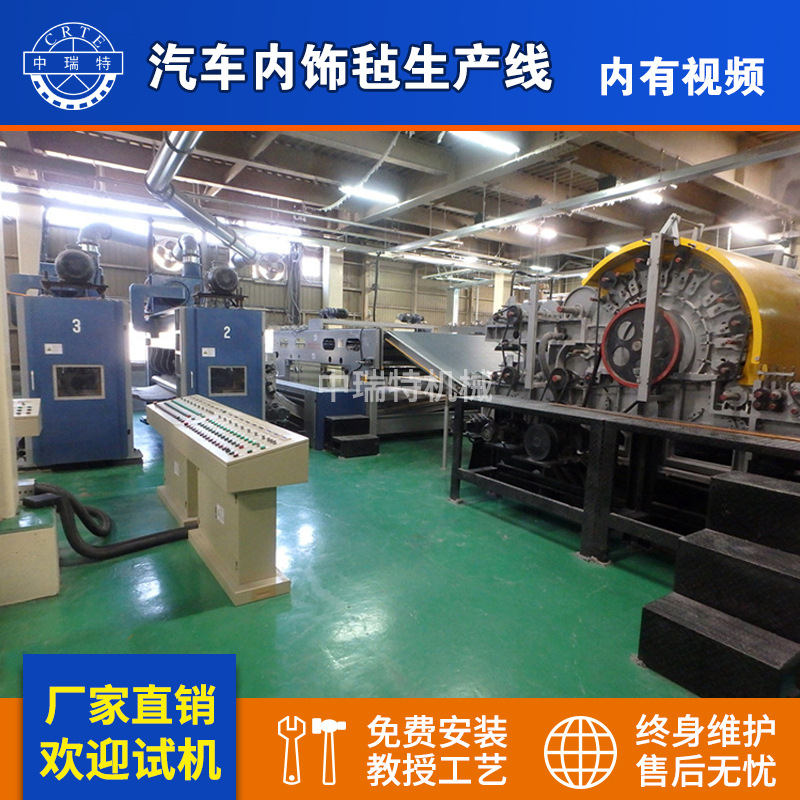 汽车地毯穿刺自动生产线机械 汽车脚垫生产线 汽车内饰布生产线