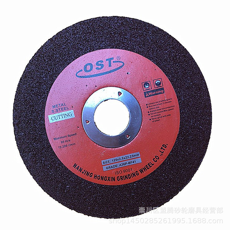 OST牌切割片125*2.5*22奥士通砂轮片不锈钢切片打磨片砂轮片