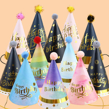 网红生日蛋糕装饰派对生日帽星星毛球帽子宝宝生日周岁生日帽子
