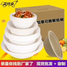 一次性餐盒;一次性碗碟;纸浆模塑